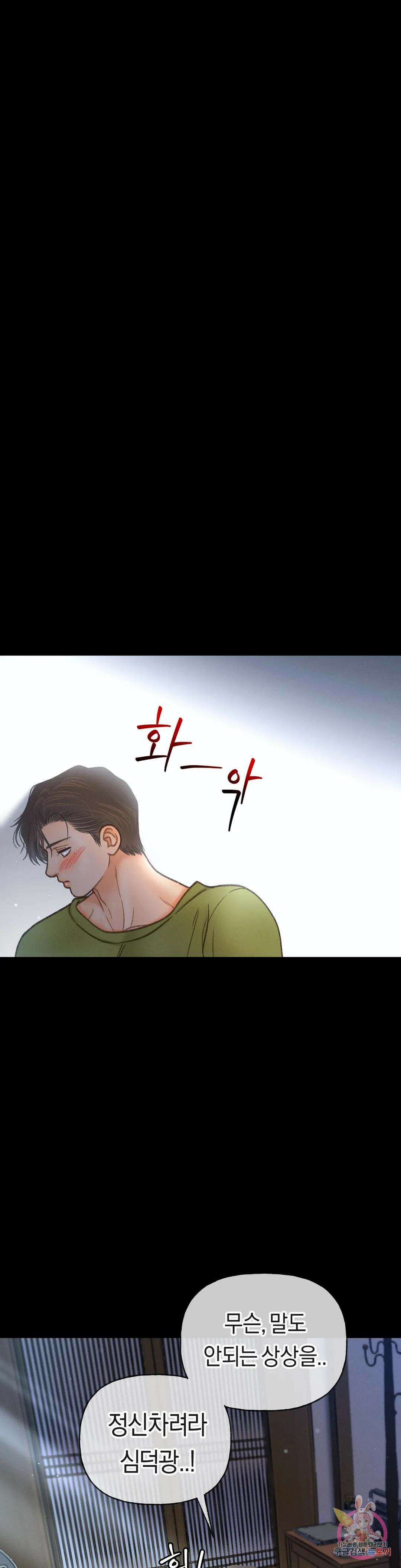 아네모네 극장 56화 1