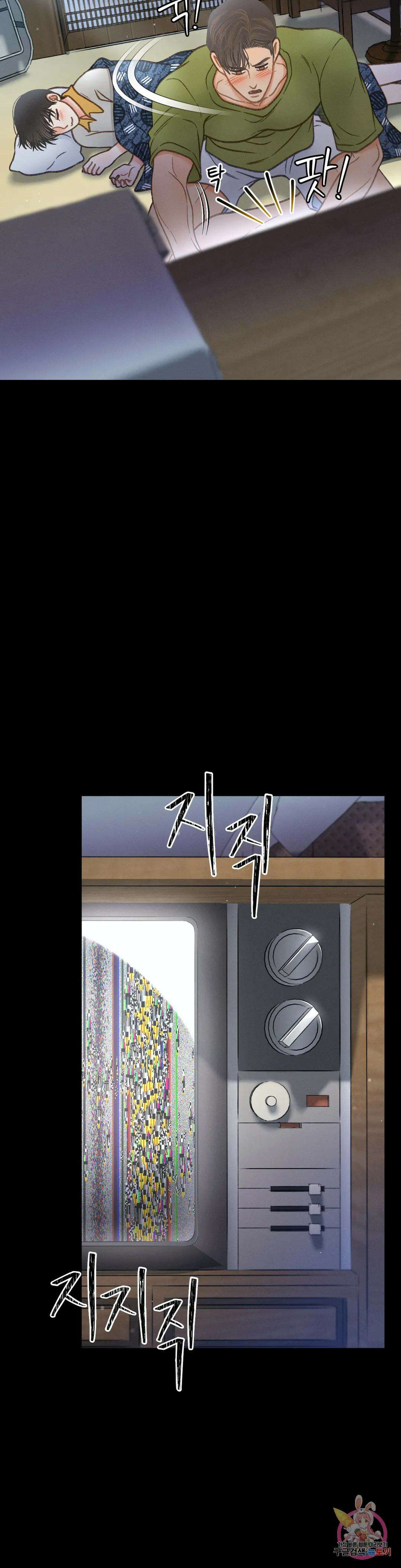 아네모네 극장 56화 2