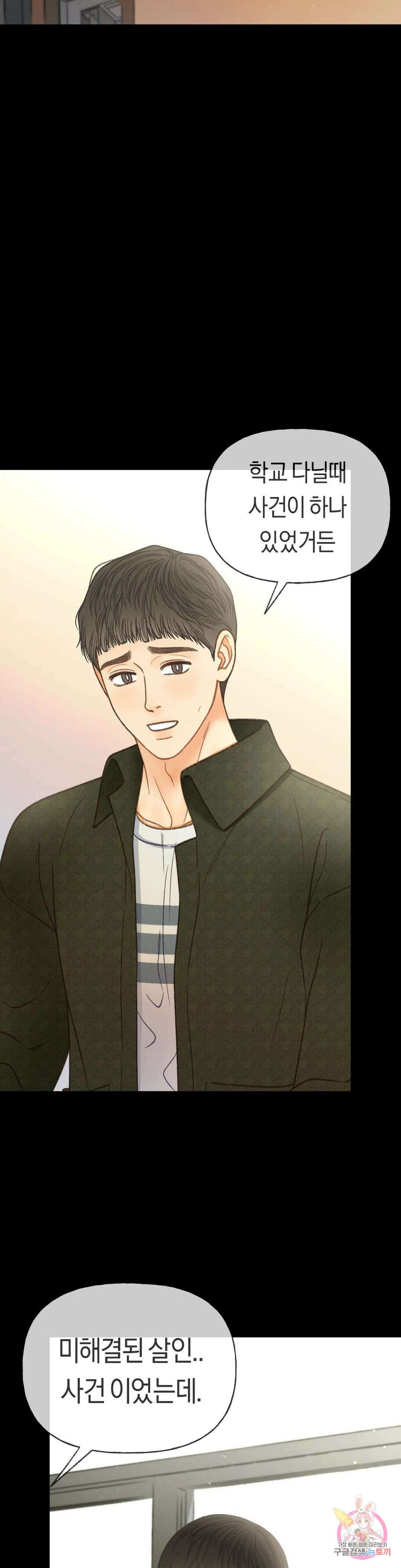 아네모네 극장 56화 9