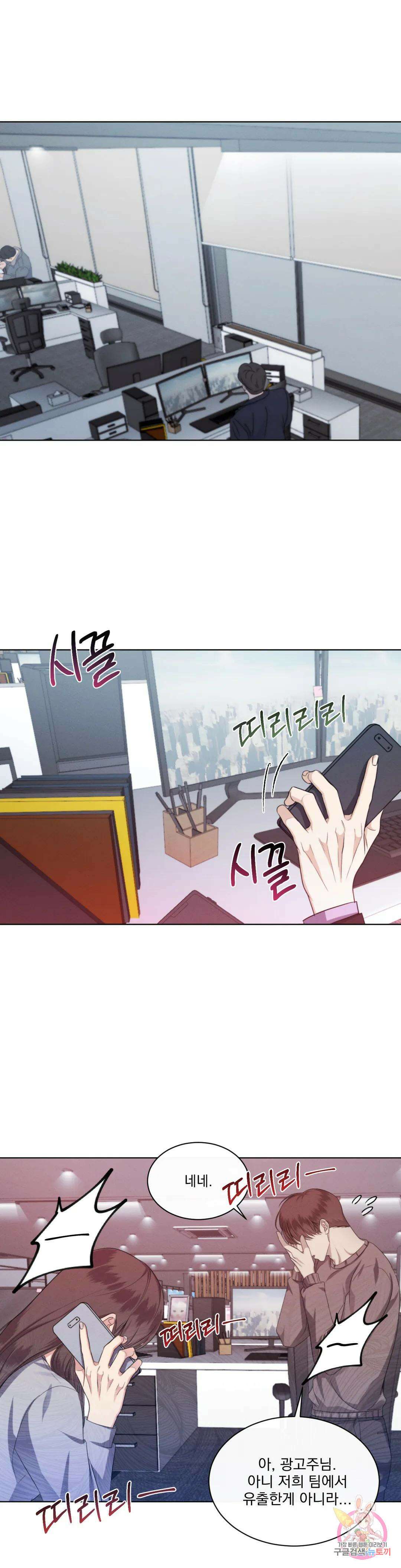 킥오프 36화 1