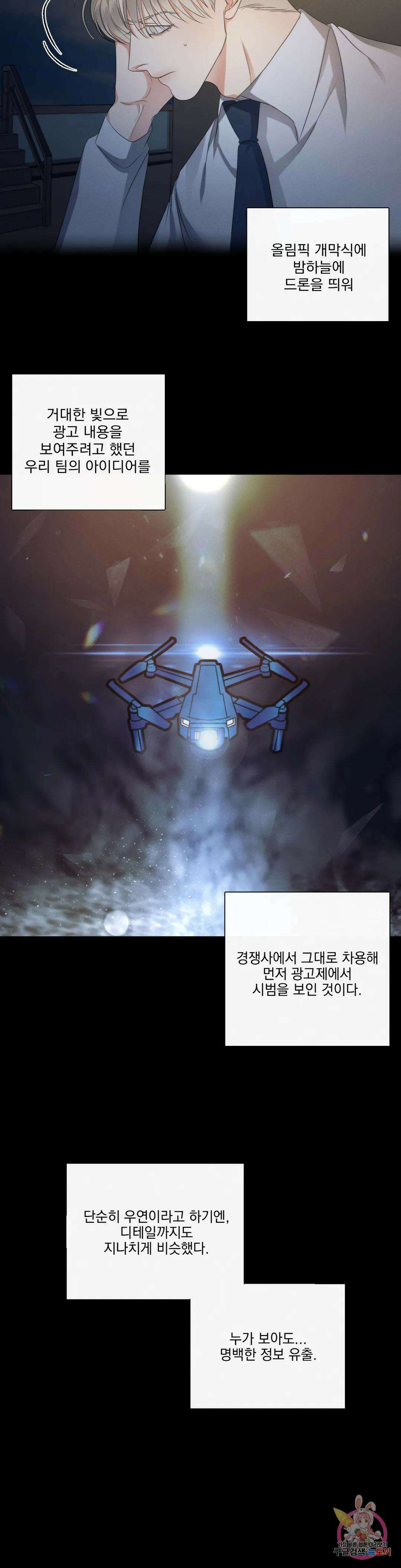 킥오프 36화 4