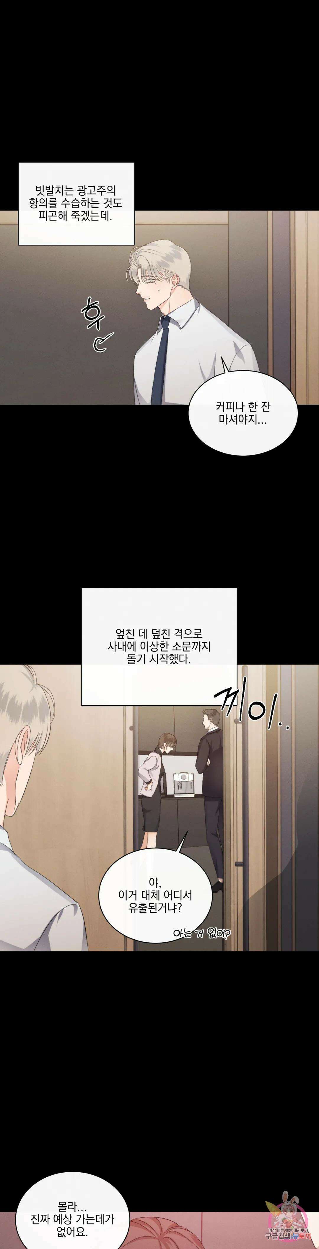 킥오프 36화 6