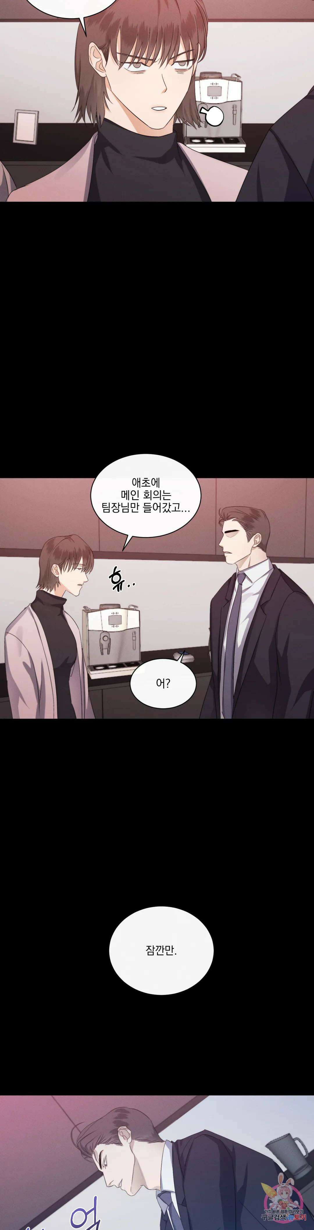 킥오프 36화 7