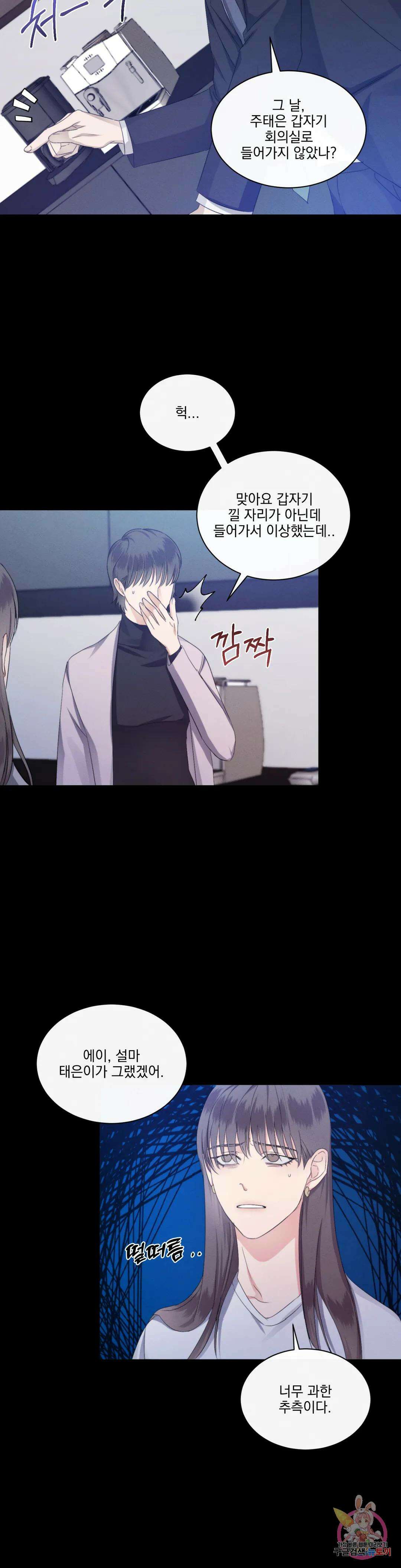 킥오프 36화 8