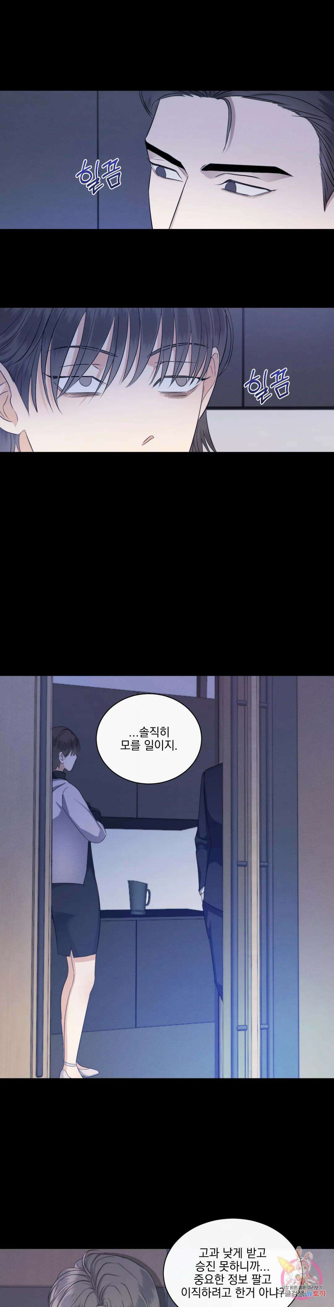킥오프 36화 9
