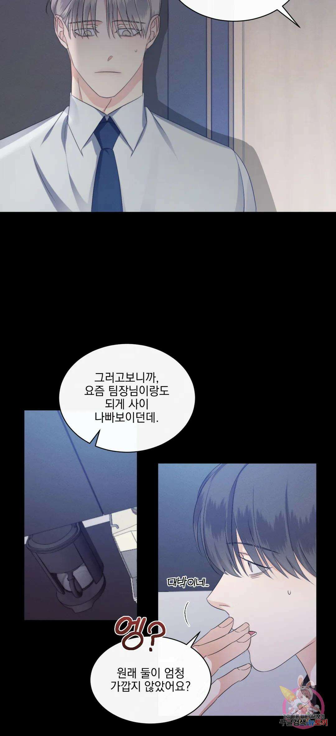 킥오프 36화 10