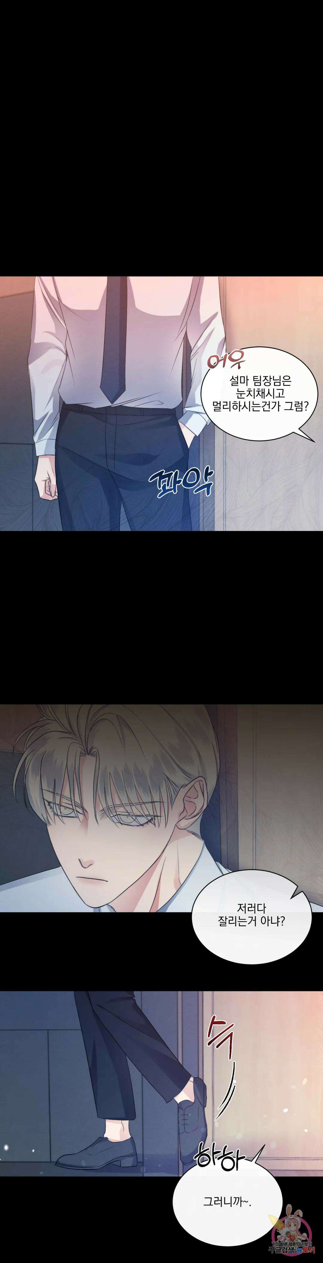 킥오프 36화 11