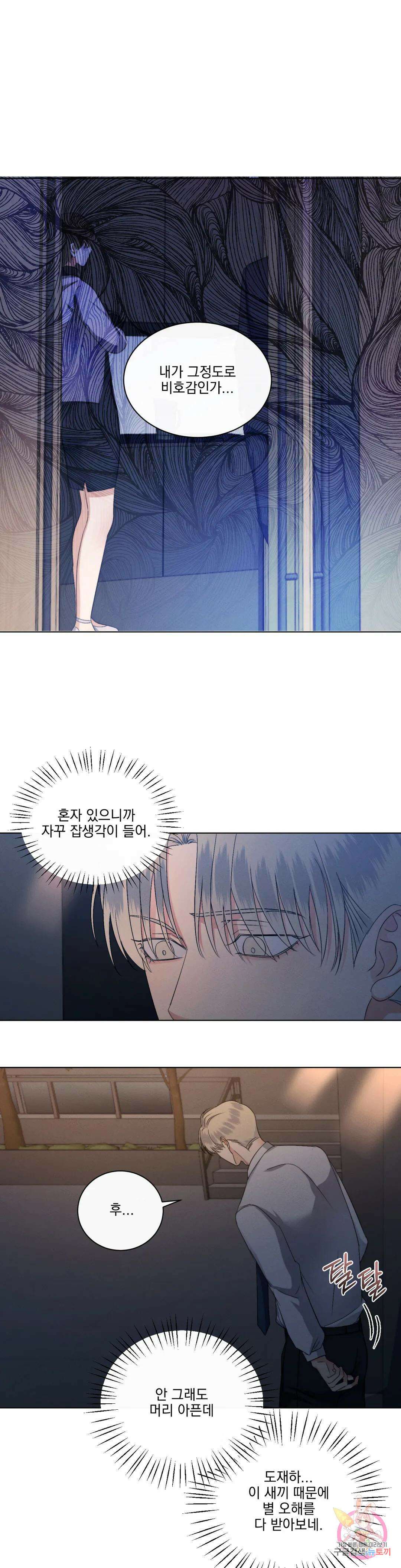 킥오프 36화 13