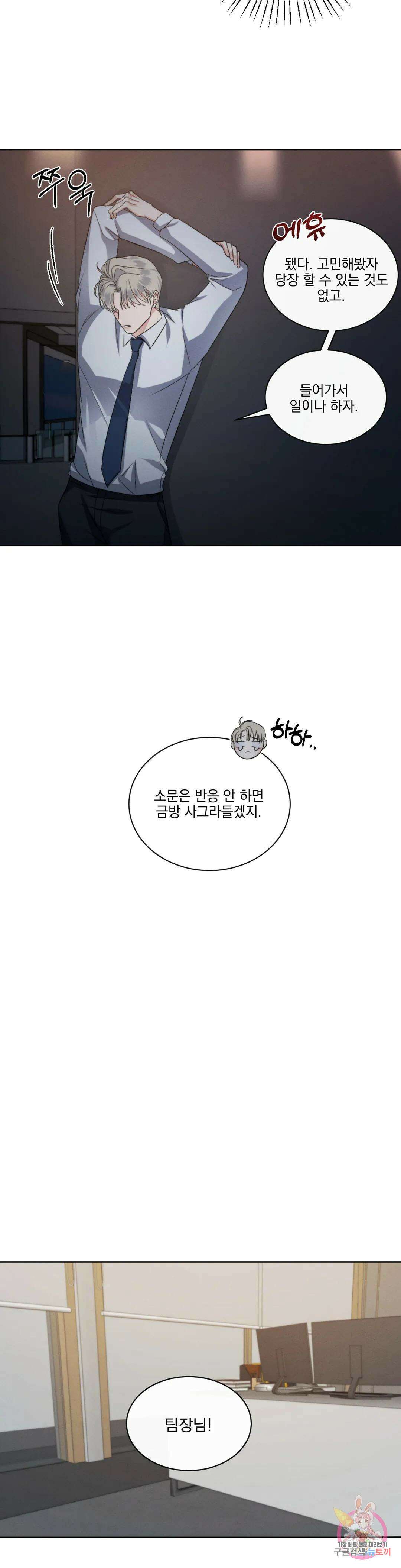 킥오프 36화 14
