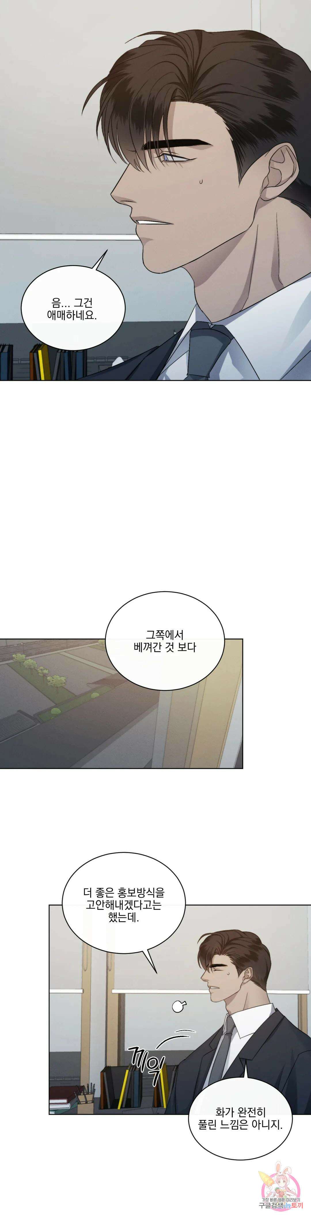 킥오프 36화 16