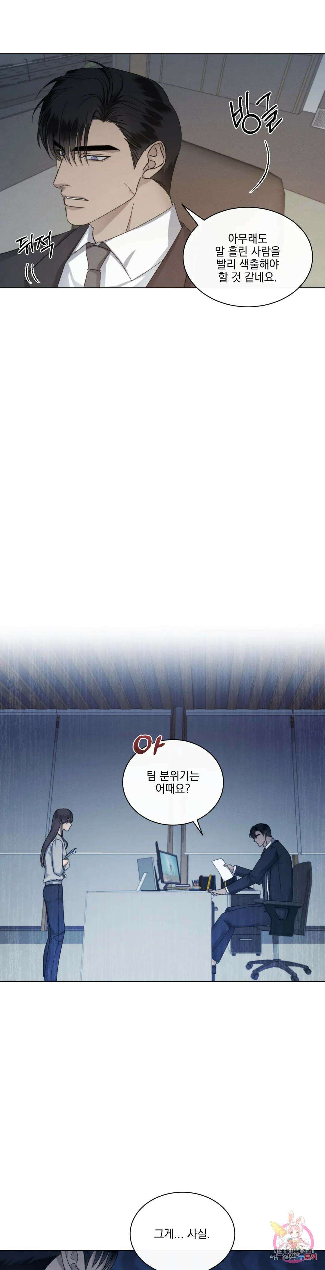 킥오프 36화 17