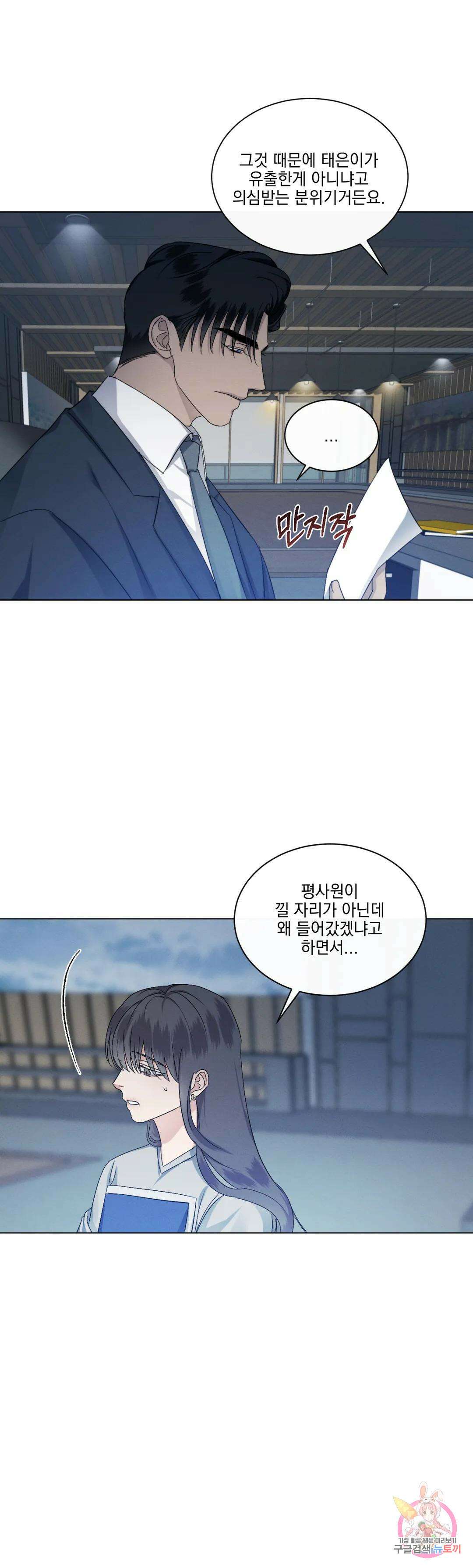킥오프 36화 19