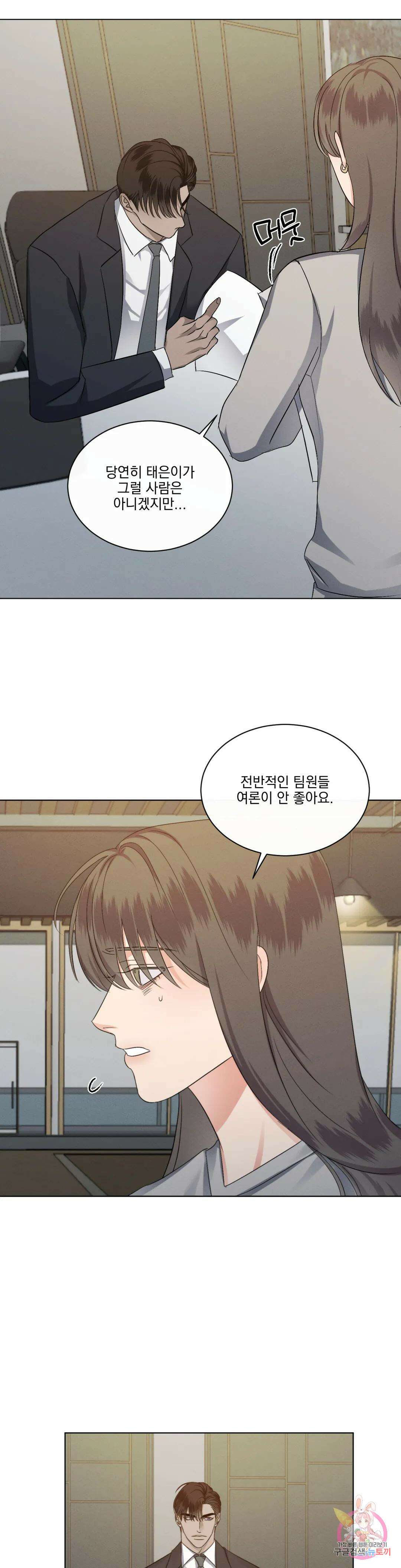 킥오프 36화 20