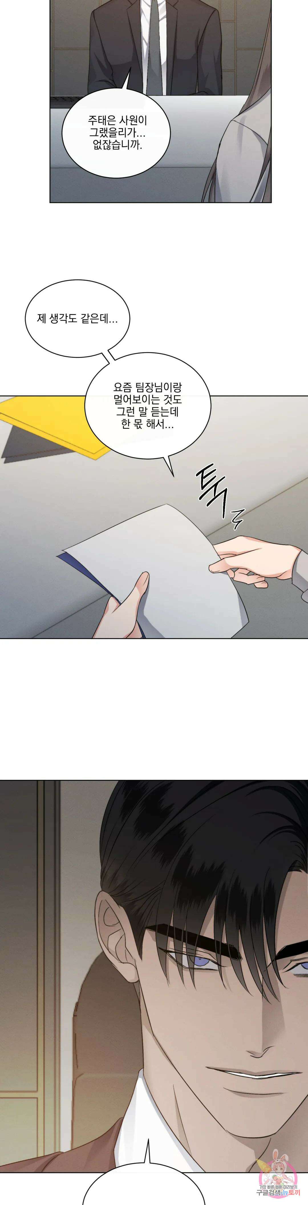킥오프 36화 21