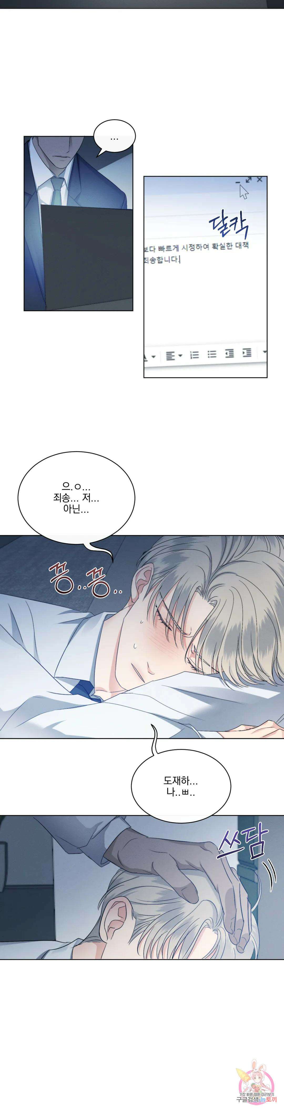 킥오프 36화 23