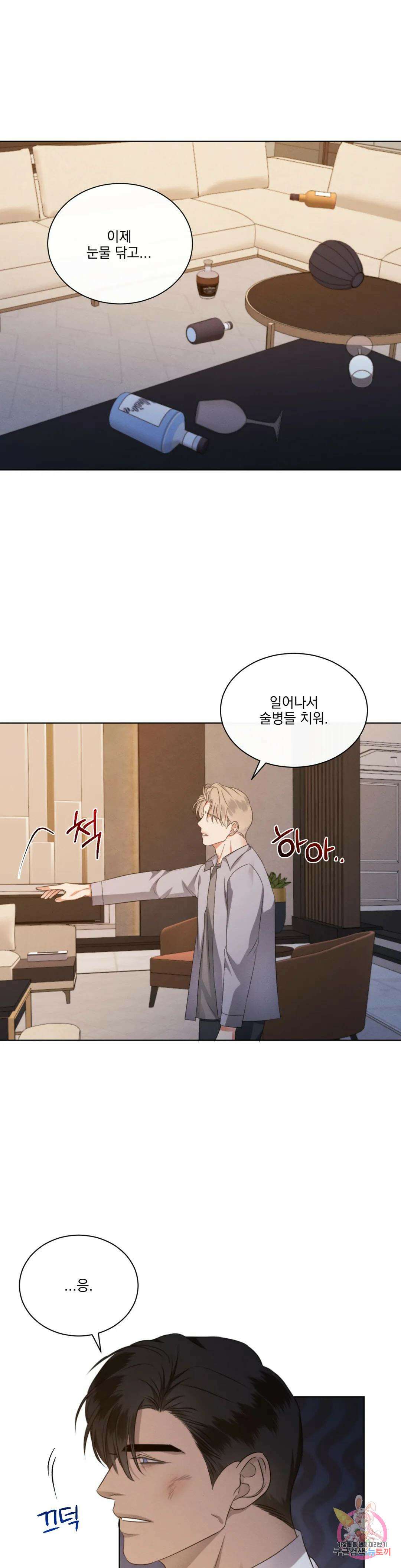 킥오프 45화 1
