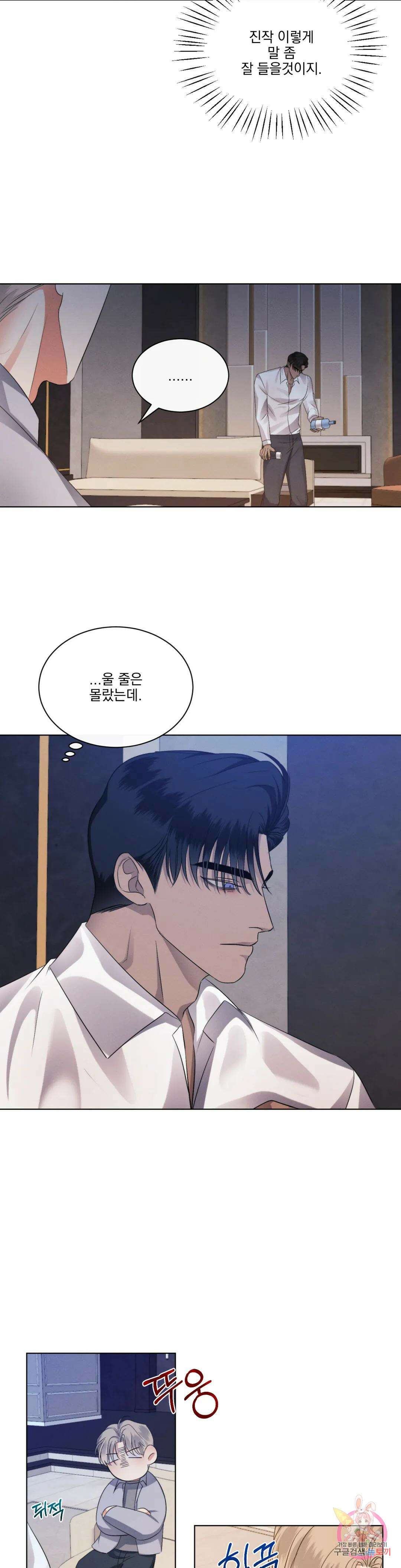 킥오프 45화 3