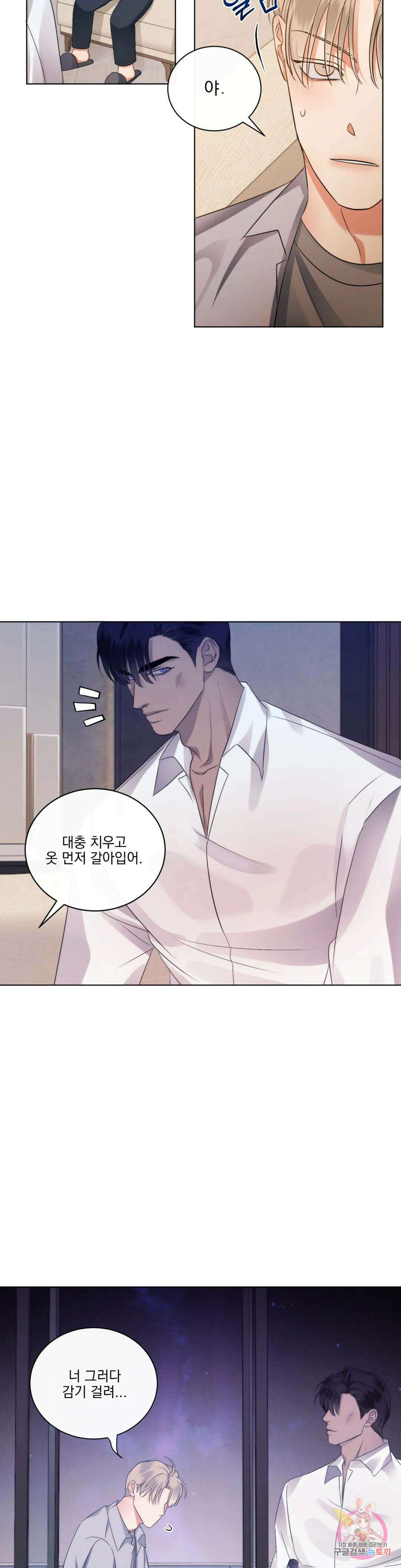 킥오프 45화 4
