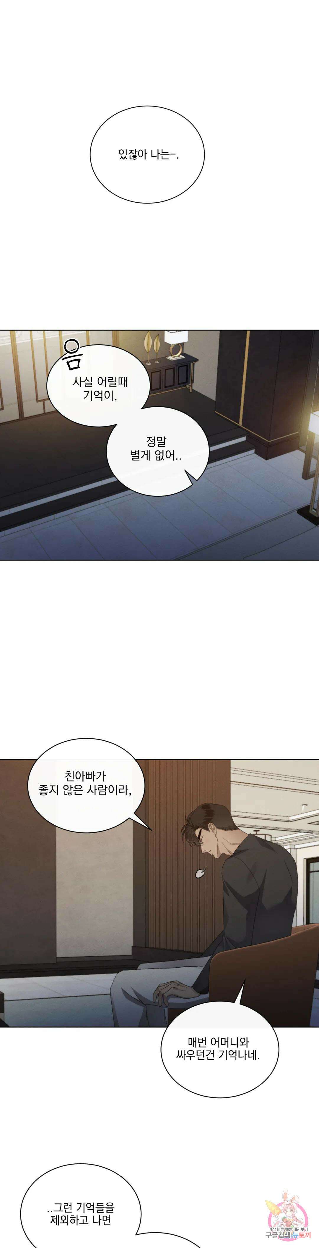 킥오프 45화 7