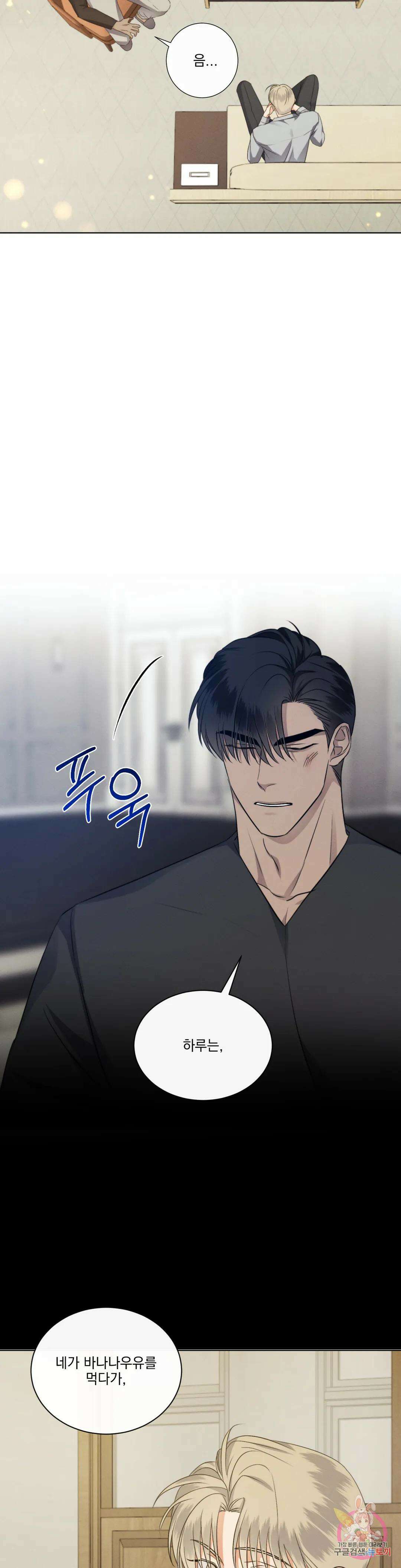 킥오프 45화 9