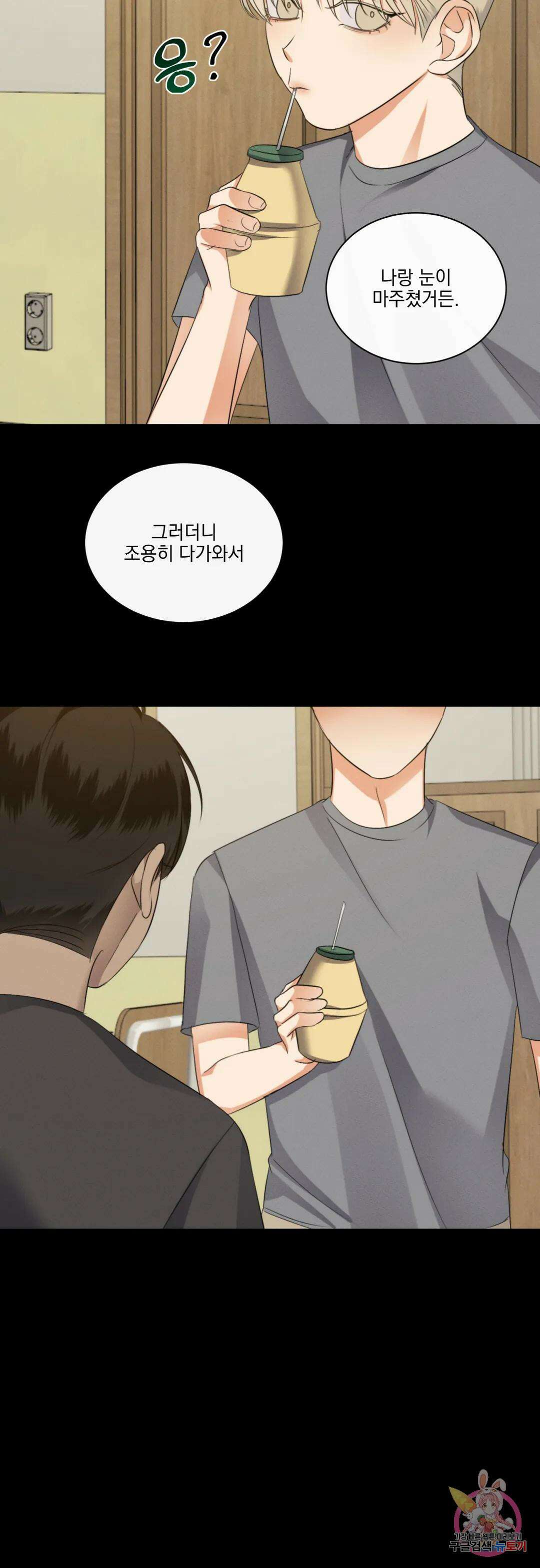 킥오프 45화 10