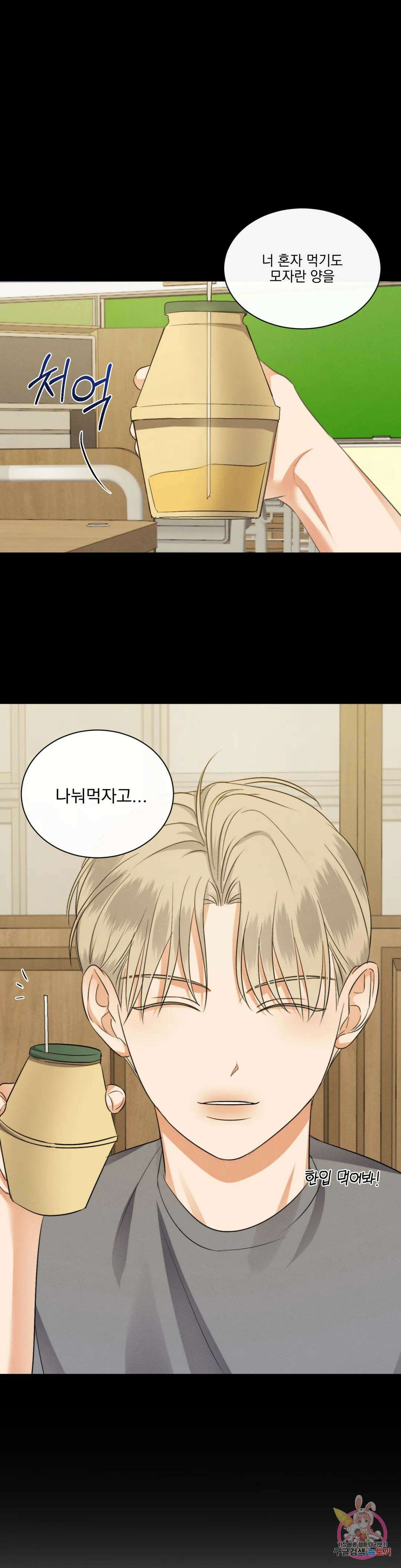 킥오프 45화 11