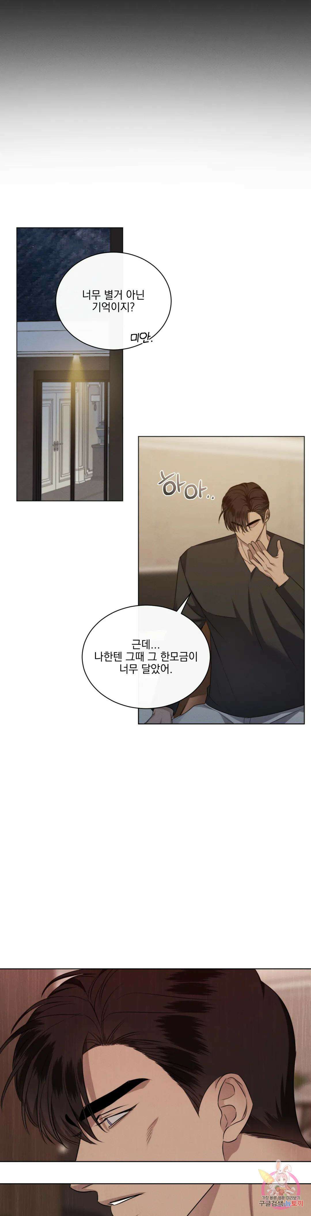 킥오프 45화 12