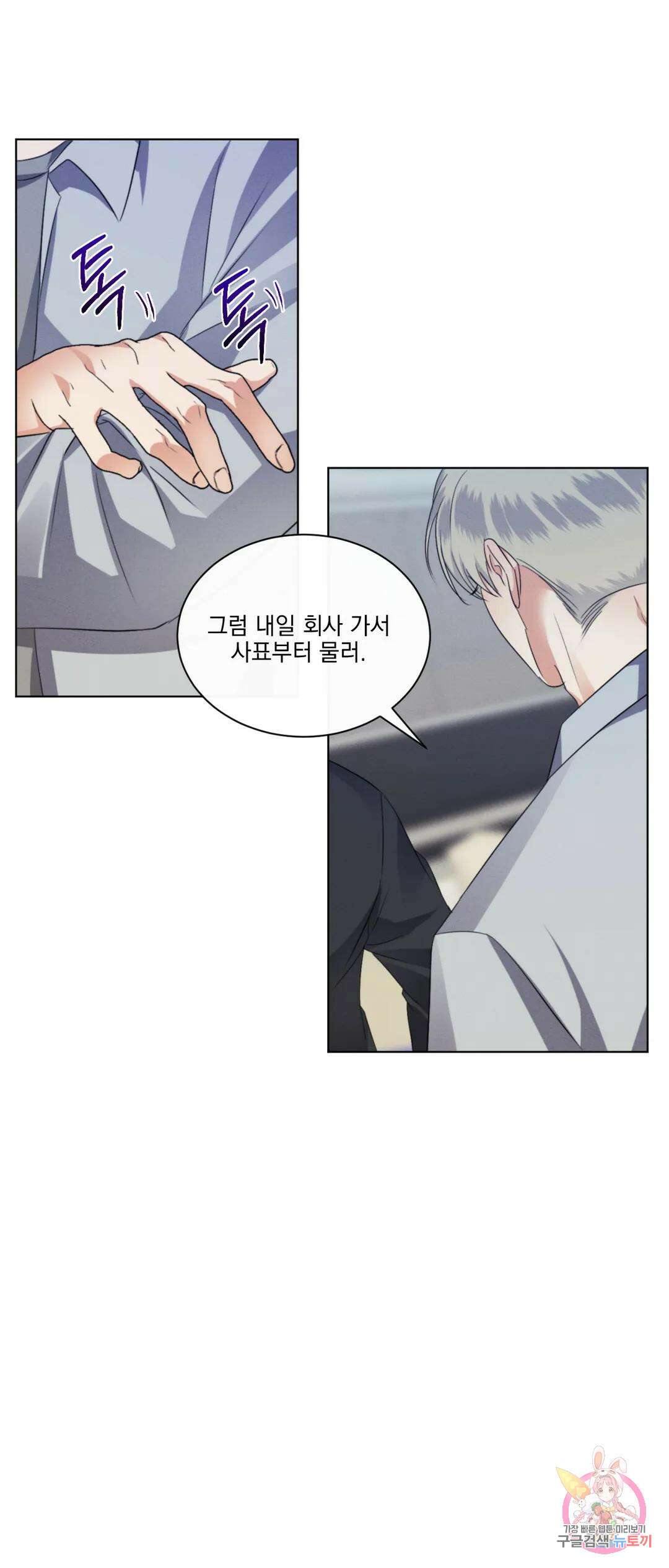 킥오프 45화 15