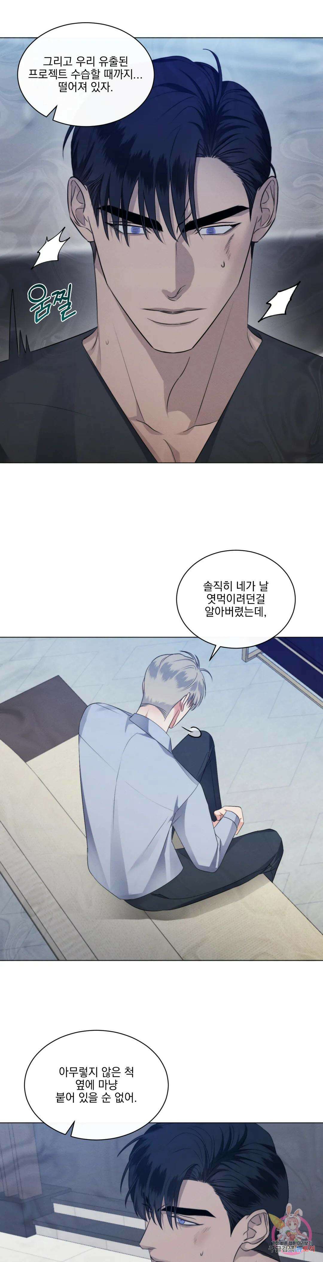 킥오프 45화 16