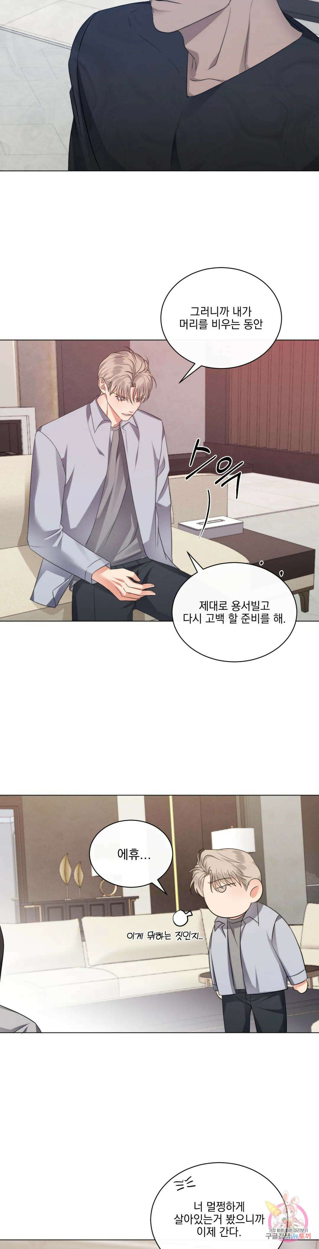 킥오프 45화 17