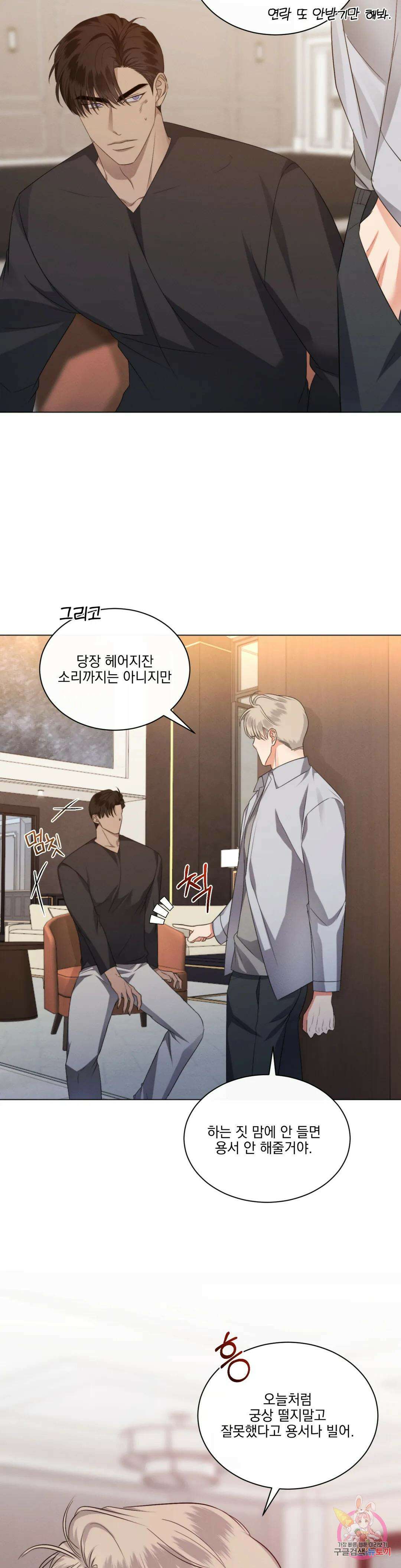 킥오프 45화 18