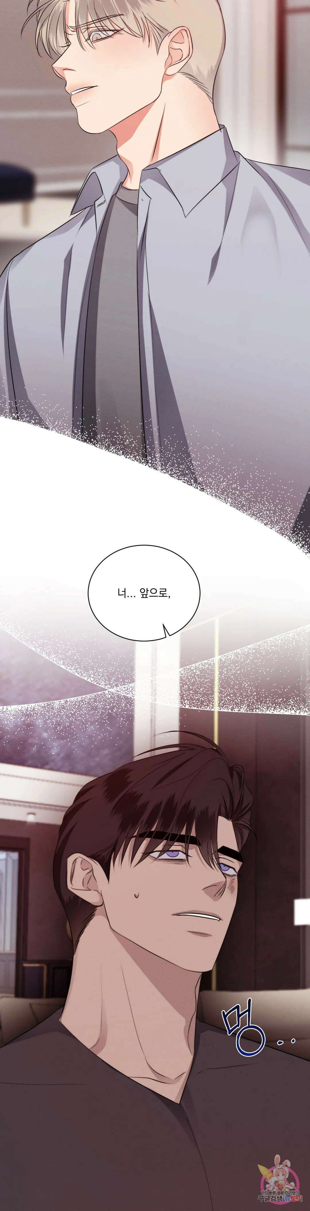 킥오프 45화 19