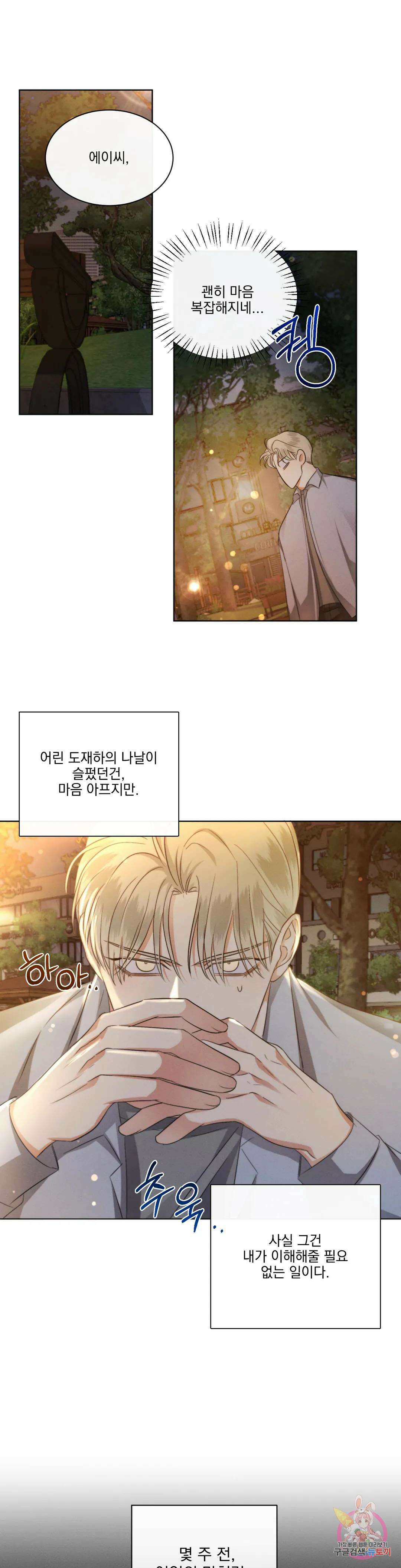 킥오프 45화 22
