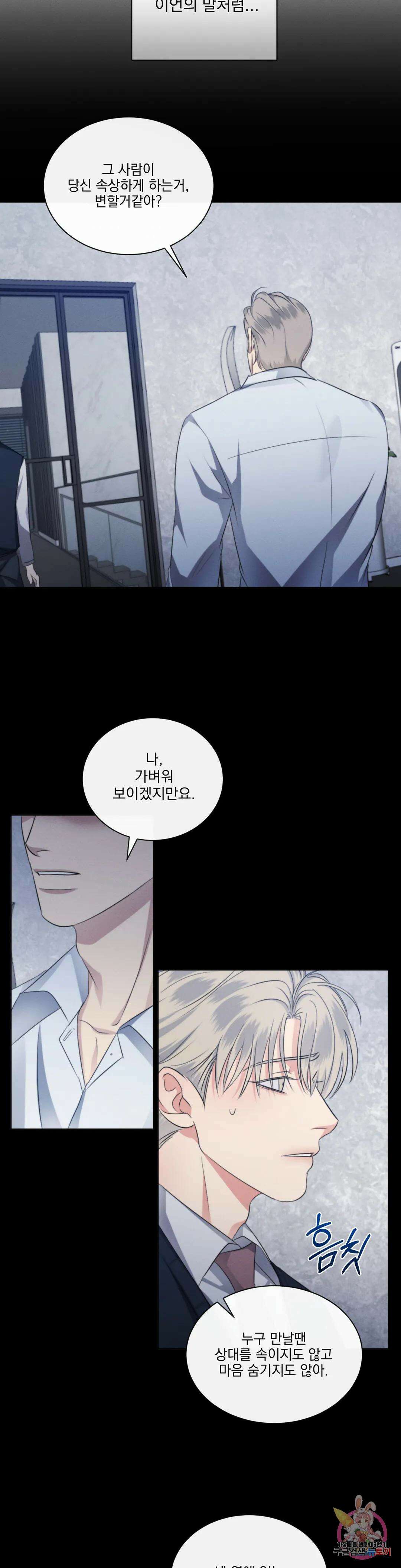 킥오프 45화 23