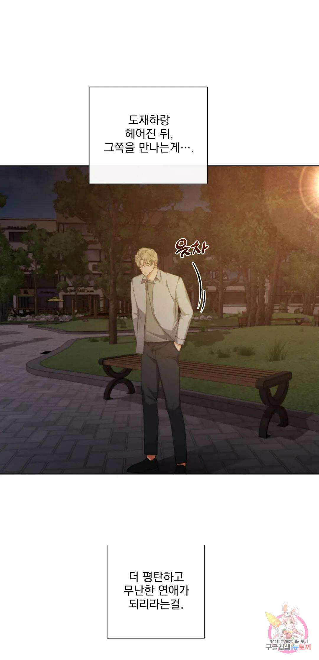 킥오프 45화 25