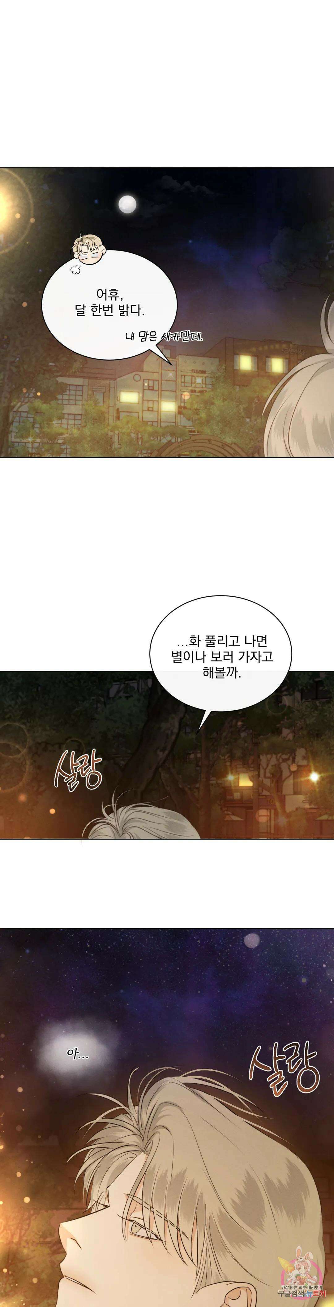 킥오프 45화 27