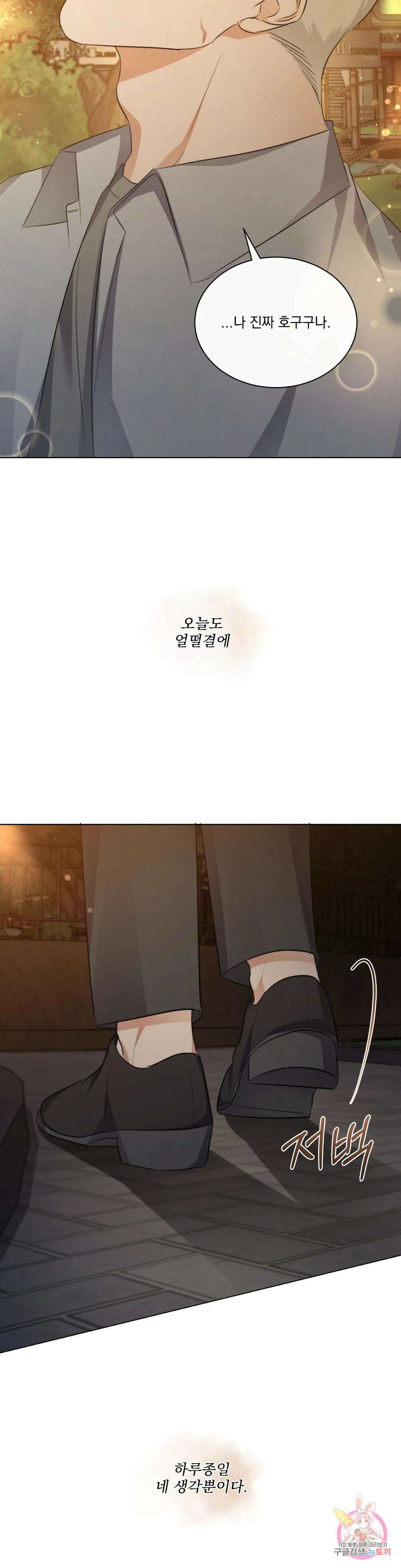 킥오프 45화 28