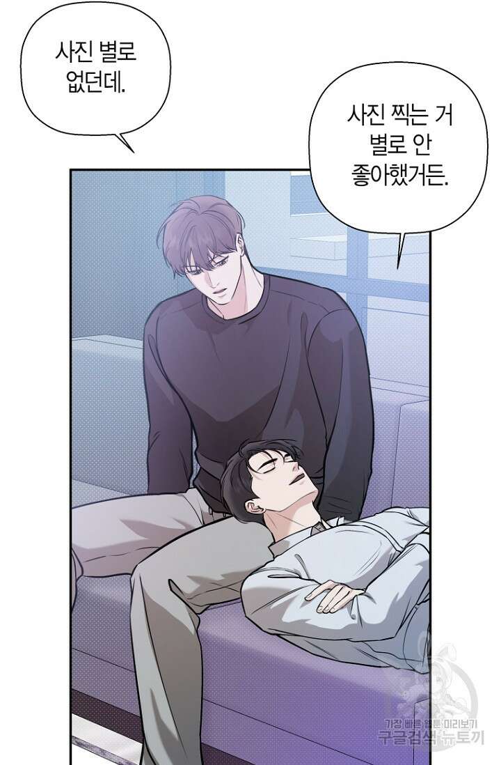 이방인(BL) 59화 8