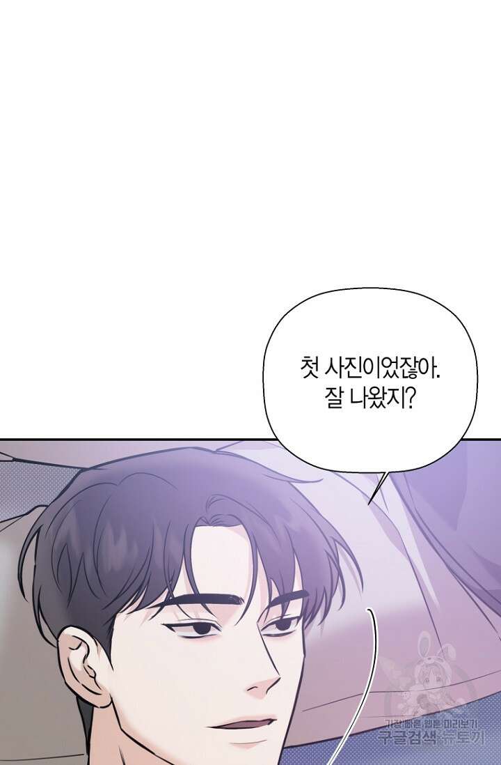 이방인(BL) 59화 11