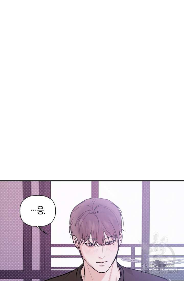이방인(BL) 59화 13
