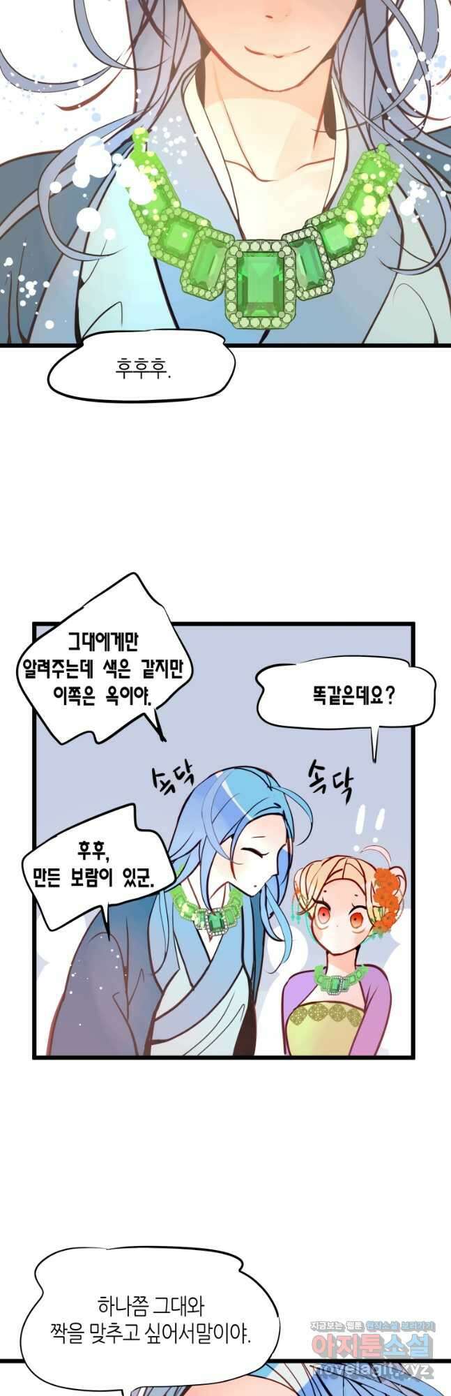 열세 번째 밤 166화 3