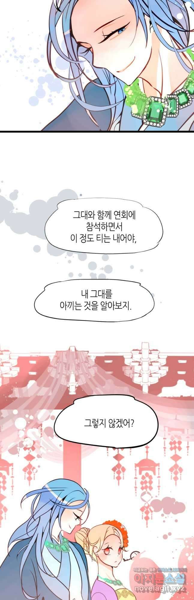 열세 번째 밤 166화 4