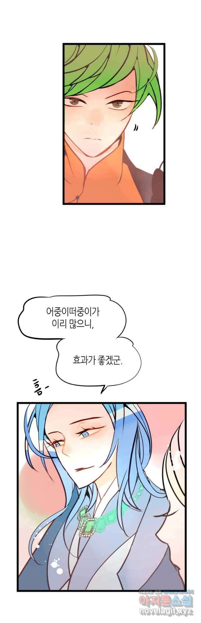 열세 번째 밤 166화 6