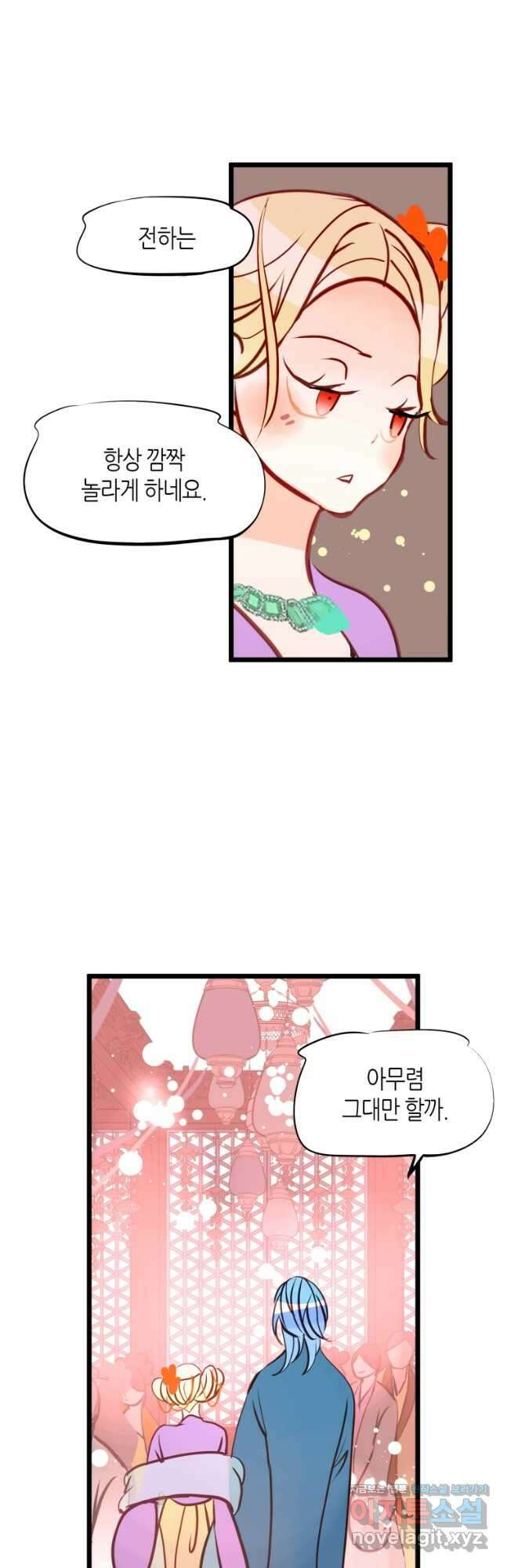 열세 번째 밤 166화 7