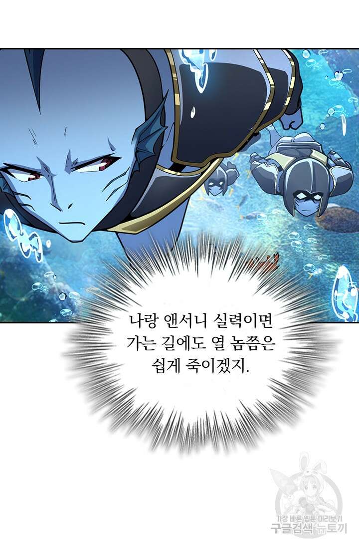 악역 플레이어는 강해지고 싶다 313화 8