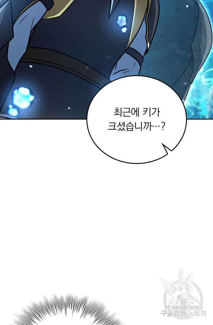 악역 플레이어는 강해지고 싶다 313화 11