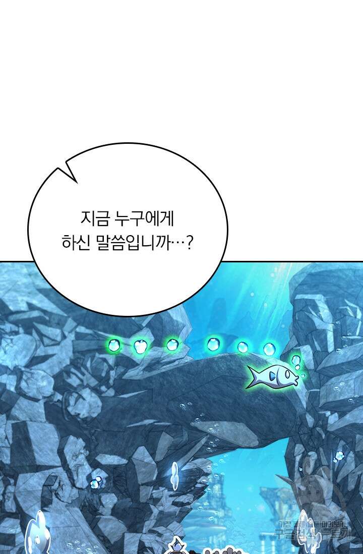 악역 플레이어는 강해지고 싶다 313화 13