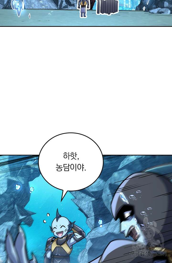 악역 플레이어는 강해지고 싶다 313화 14