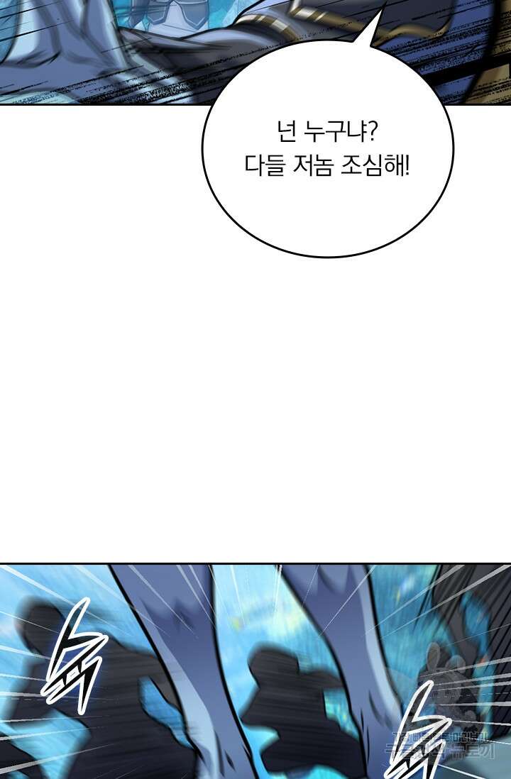 악역 플레이어는 강해지고 싶다 313화 15