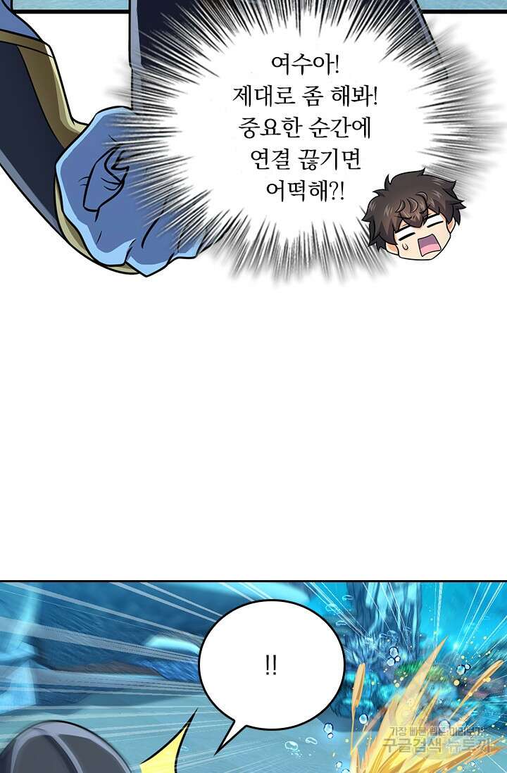 악역 플레이어는 강해지고 싶다 313화 18